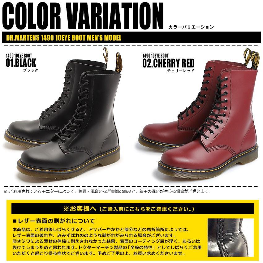 Dr.Martens（ドクターマーチン） ブーツ 10アイレットブーツ 1490