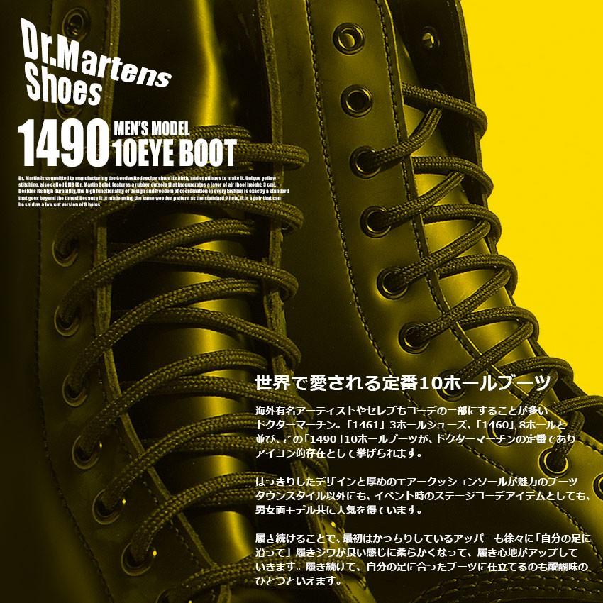 Dr.Martens（ドクターマーチン） ブーツ 10アイレットブーツ 1490