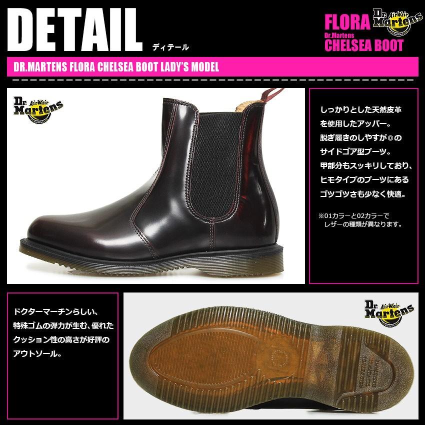 送料無料 ドクターマーチン サイドゴアブーツ レディース フローラ チェルシー ブーツ Dr.Martens 14649001 黒 靴 シューズ 革｜z-sports｜03