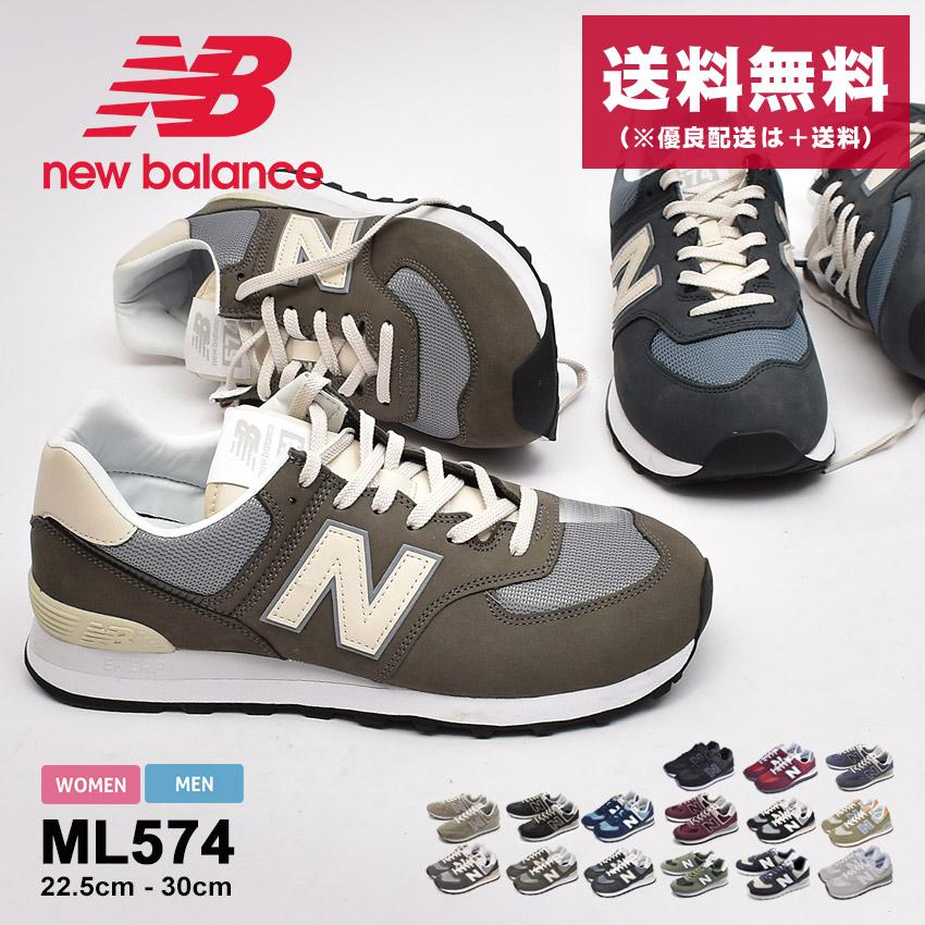 送料無料 ニューバランス スニーカー メンズ レディース ML574 NEW BALANCE ML574 ネイビー 紺 靴 定番 :1036