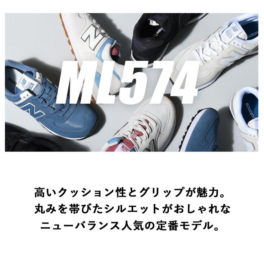 ニューバランス スニーカー メンズ レディース ML574 NEW BALANCE ML574 ブラック 黒 ホワイト 白 ネイビー 紺 シューズ 靴 定番 :1036-0218:Z-SPORTS ヤフーショッピング店 - 通販 - Yahoo!ショッピング ニューバランス スニーカー メンズ レディース ML574 NEW BALANCE ML574 ブラック 黒 ホワイト 白 ネイビー 紺 シューズ 靴 定番 :1036-0218:Z-SPORTS ヤフーショッピング店 - 通販 - Yahoo!ショッピング