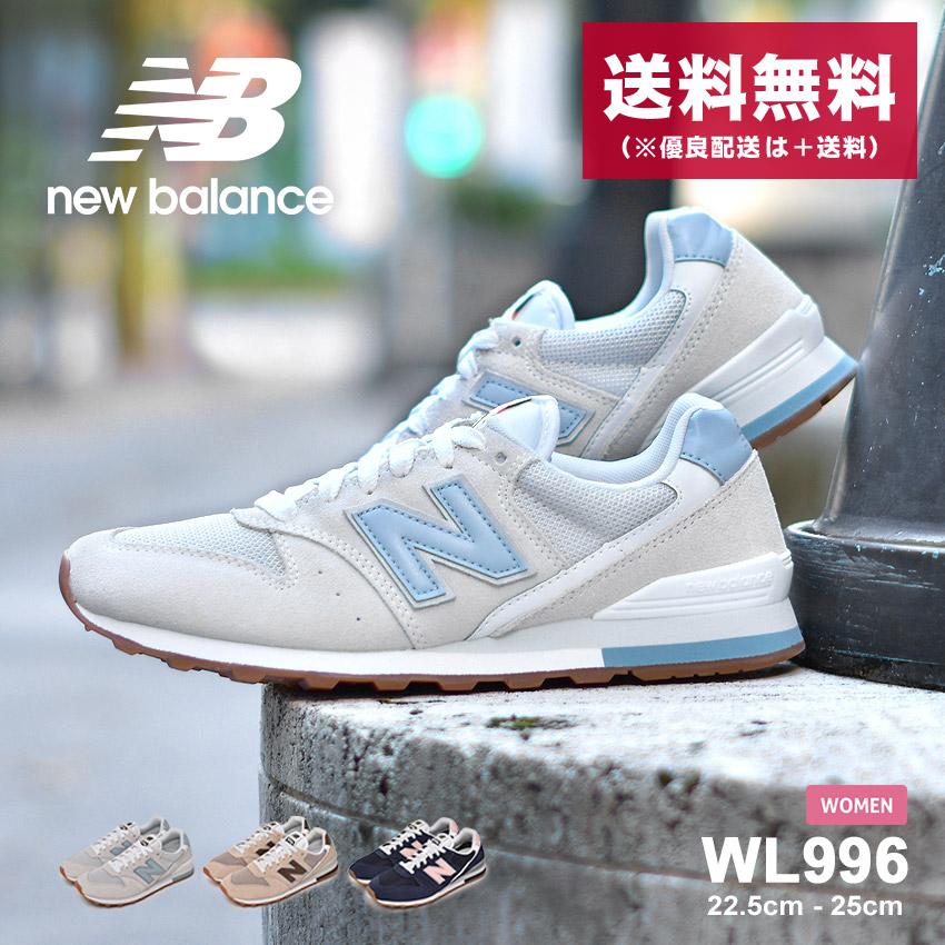 ニューバランス スニーカー レディース WL996 NEW BALANCE WL996RA2 WL996RB2 WL996RC2 ベージュ ネイビー 紺 靴 シューズ 本革 :1036-0288:Z-SPORTS ヤフーショッピング店 - 通販 - Yahoo!ショッピング ニューバランス スニーカー レディース WL996 NEW BALANCE WL996RA2 WL996RB2 WL996RC2 ベージュ ネイビー 紺 靴 シューズ 本革 :1036-0288:Z-SPORTS ヤフーショッピング店 - 通販 - Yahoo!ショッピング