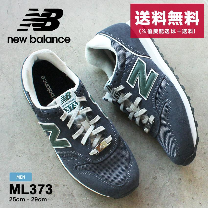 New Balance ニューバランス 373 ネイビー スニーカー メンズ New Balance ニューバランス 373 ネイビー スニーカー メンズ