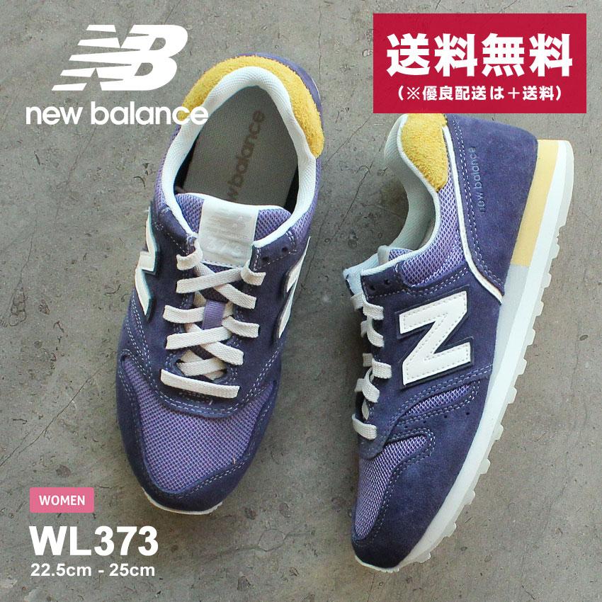 New Balance（ニューバランス） 373 パープル スニーカー レディース 