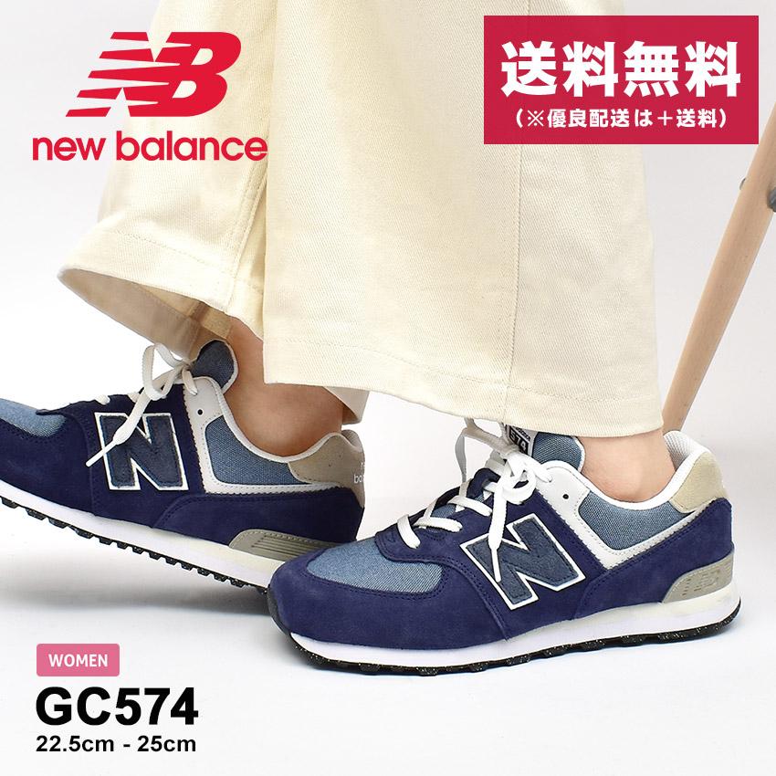 ニューバランス　スニーカー 574 楽天市場】ニューバランス スニーカー レディース WL574Z NEW BALANCE