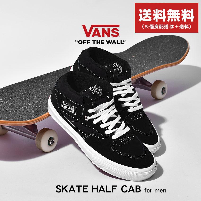 VANS（ヴァンズ） バンズ スケートハーフキャブ メンズ スニーカー