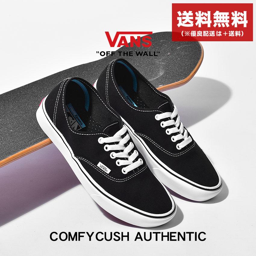 AUTHENTIC（VANS） バンズ コンフィクッシュ オーセンティック メンズ