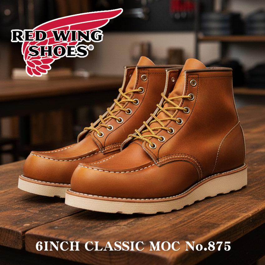 RED WING SHOES（レッドウィング） ブーツ メンズ 6インチ クラシック