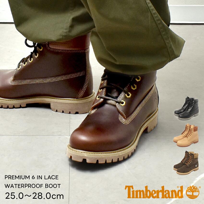 Timberland（ティンバーランド） ブーツ メンズ TIMBERLAND PREMIUM 6
