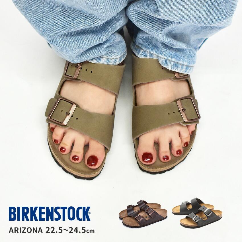 BIRKENSTOCK（ビルケンシュトック） サンダル アリゾナ 細幅タイプ