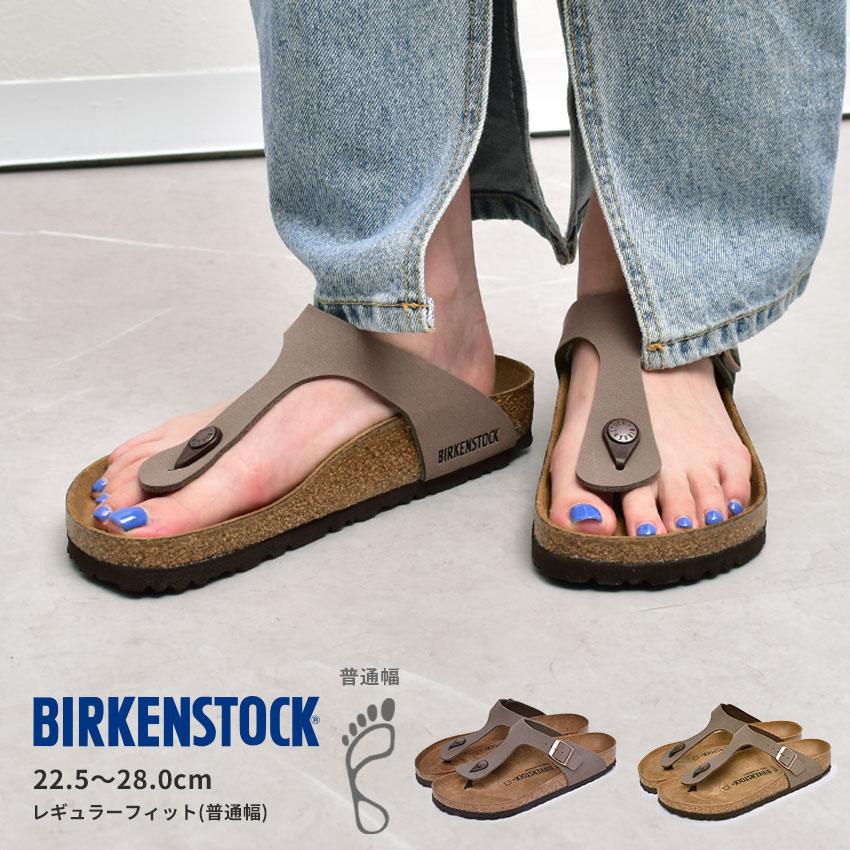 BIRKENSTOCK ビルケンシュトック サンダル レディース ギゼ 0043391  