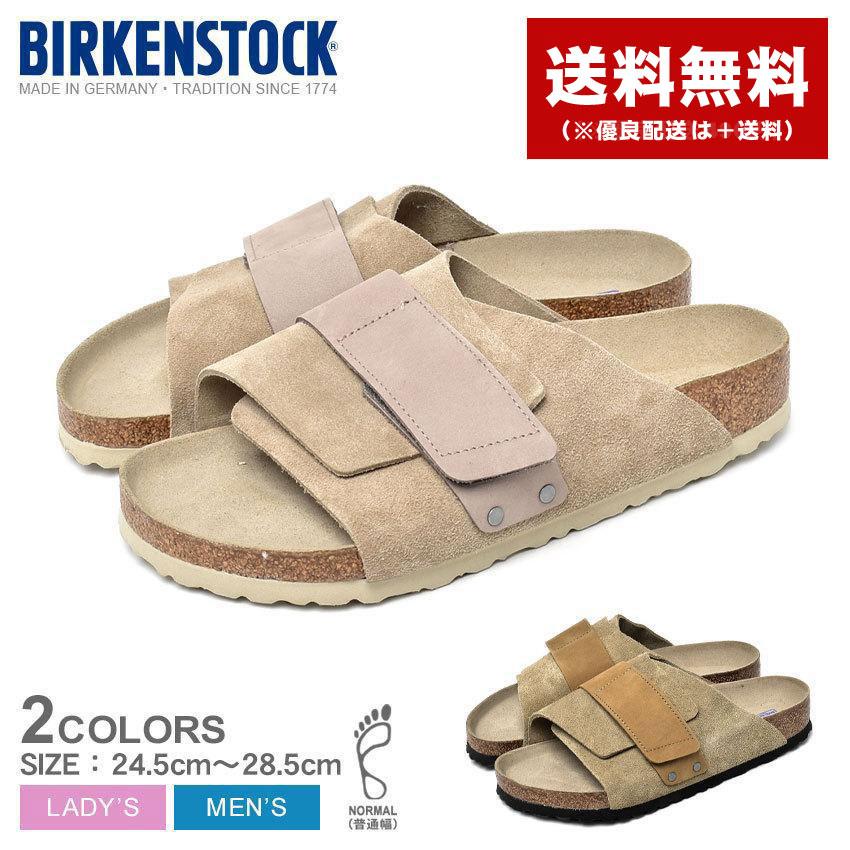 17人気特価 ビルケンシュトック サンダル メンズ レディース キョウト Birkenstock ベージュ グレー ビルケン 普通幅 本革 Www Ckemsa Com
