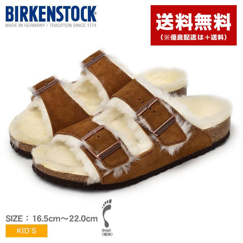 BIRKENSTOCK（ビルケンシュトック） サンダル キッズ ジュニア 子供