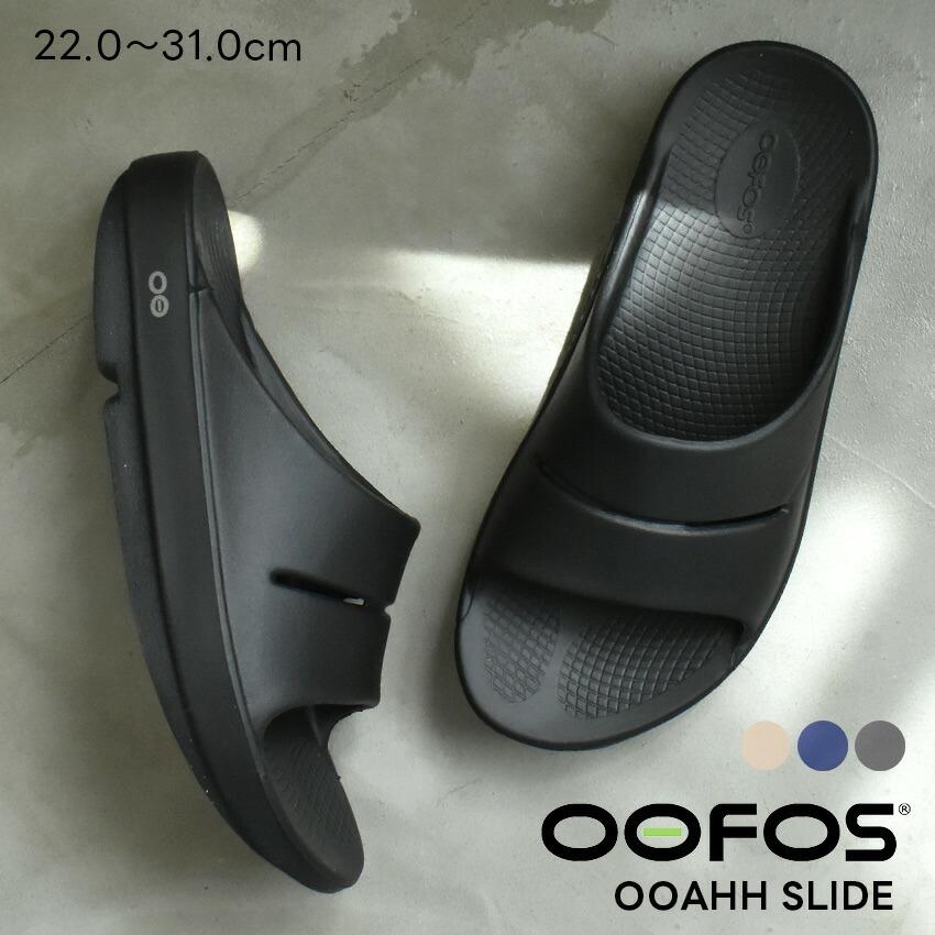 OOFOS（ウーフォス） サンダル メンズ レディース ウーアー スライド