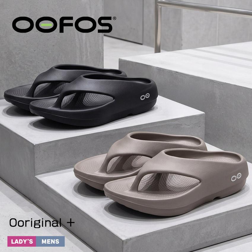 OOFOS（ウーフォス） リカバリーサンダル メンズ レディース Ooriginal