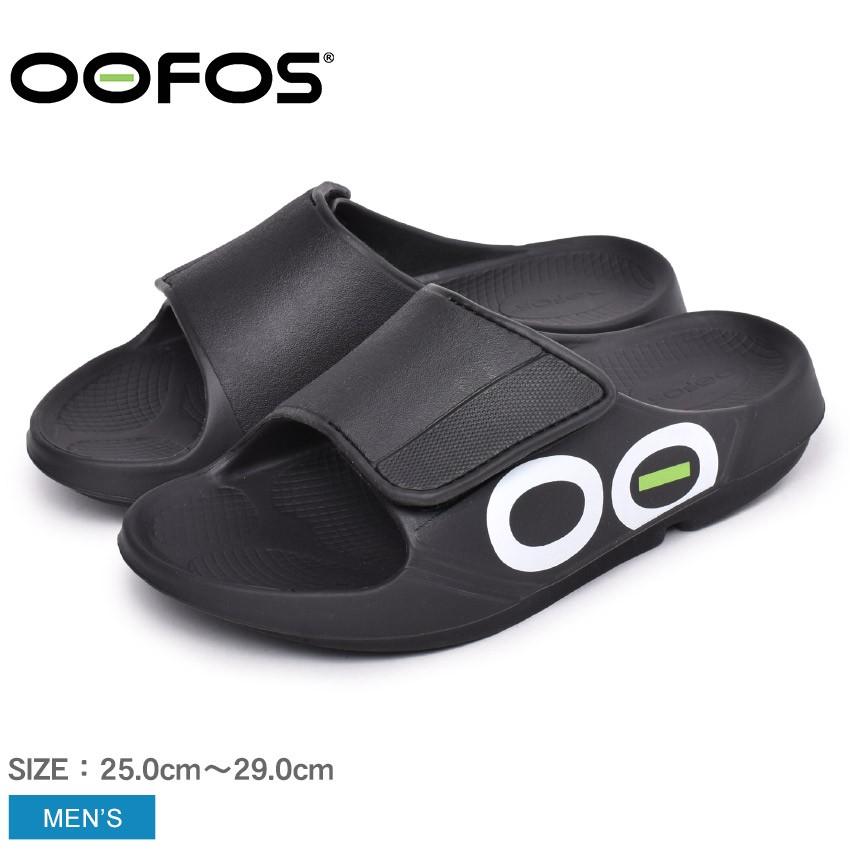 OOFOS（ウーフォス） リカバリーサンダル サンダル メンズ ウーアー