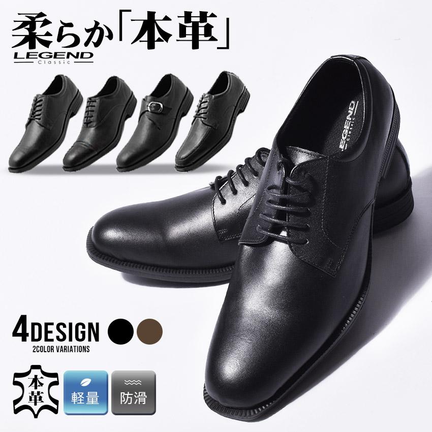 ビジネスシューズ メンズ 本革 安い 革靴 紳士靴 カジュアル プレーン