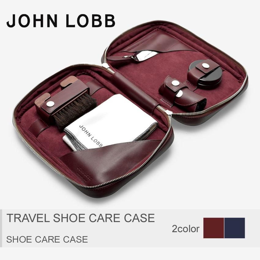 JOHN LOBB ジョンロブ シューケアケース トラベルシューケアケース XC0109L メンズ 紳士靴 送料無料｜z-sports