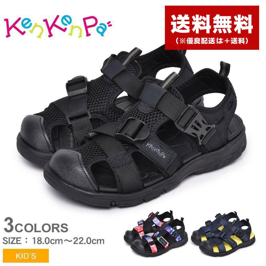 r　キッズサンダル3足セット ケンケンパ サンダル キッズ ジュニア 子供 ストラップ KenKenPa KP