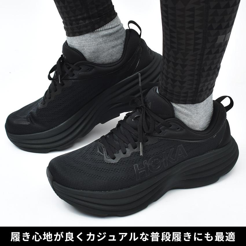 ホカオネオネ ボンダイ 8 スニーカー メンズ ランニングシューズ 靴 HOKA ONEONE Bondi 8 1123202 ブラック 黒 ブルー 青 父の日 プレゼント ギフト｜z-sports｜17