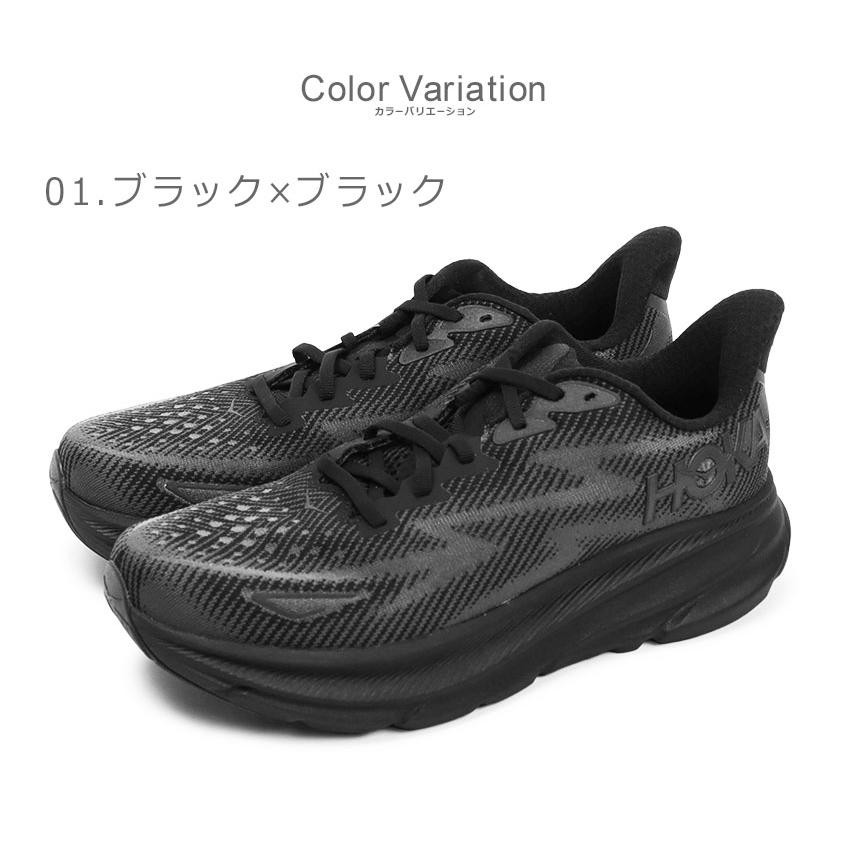 ホカ オネオネ ランニングシューズ メンズ クリフトン 9 HOKA ONEONE 1127895 ブラック 黒 ホワイト 白 靴 スニーカー ブランド｜z-sports｜06