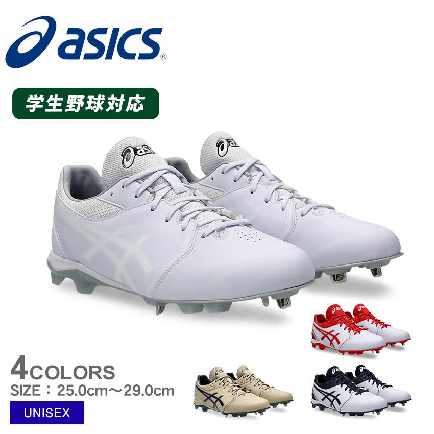 ASICS（アシックス） スパイク 大人 一般 ユニセックス ネオコネクト