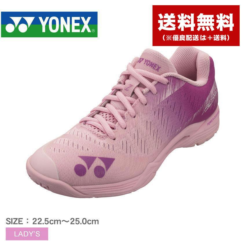 ヨネックス バドミントンシューズ レディース パワークッションエアラスZウィメン YONEX SHBAZL ピンク スニーカー スポーツ 靴 :16175009:Z-SPORTS ヤフーショッピング店 - 通販 - Yahoo!ショッピング ヨネックス バドミントンシューズ レディース パワークッションエアラスZウィメン YONEX SHBAZL ピンク スニーカー スポーツ 靴 :16175009:Z-SPORTS ヤフーショッピング店 - 通販 - Yahoo!ショッピング