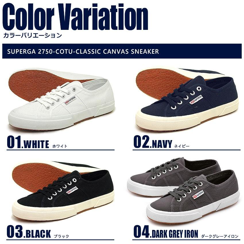 SUPERGA（スペルガ） スニーカー 2750-COTU クラシック CLASSIC