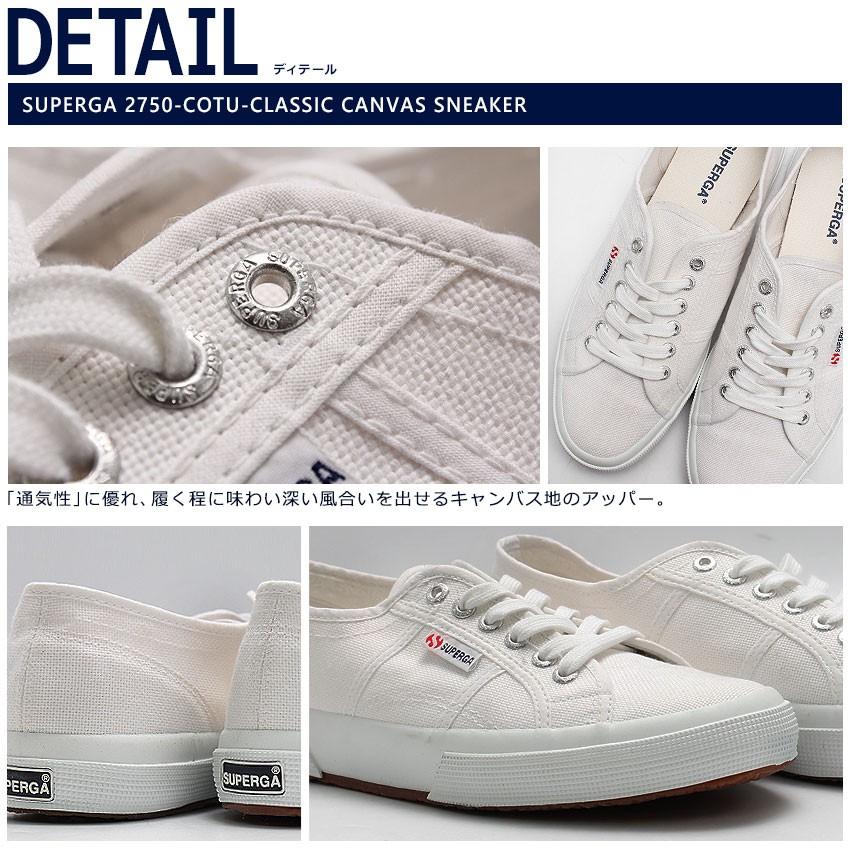 SUPERGA（スペルガ） スニーカー 2750-COTU クラシック CLASSIC