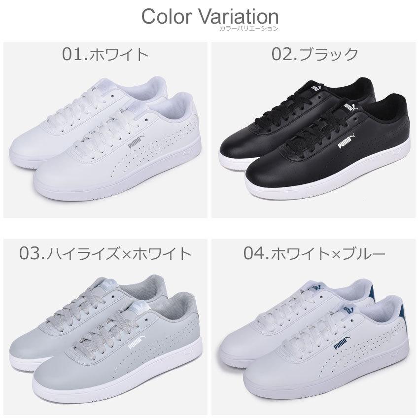 セール プーマ スニーカー メンズ レディース コート ピュア Puma ホワイト 白 ブラック 黒 ブルー 青 靴 シューズ 通勤 通学 Z Sports Paypayモール店 通販 Paypayモール