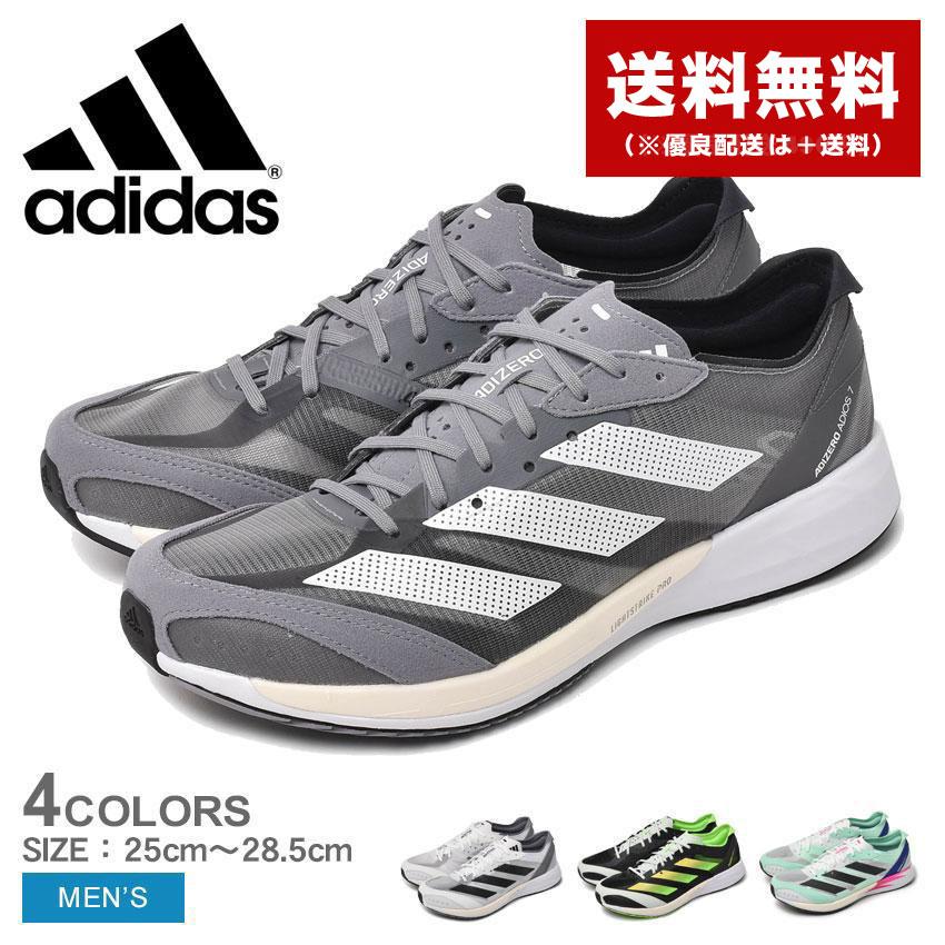 ★人気 格安 アディダス アディゼロジャパン７ 26.5 軽量 高機能ランニング adidas（アディダス） ADIDAS/メンズ マラソン ランニングシューズ
