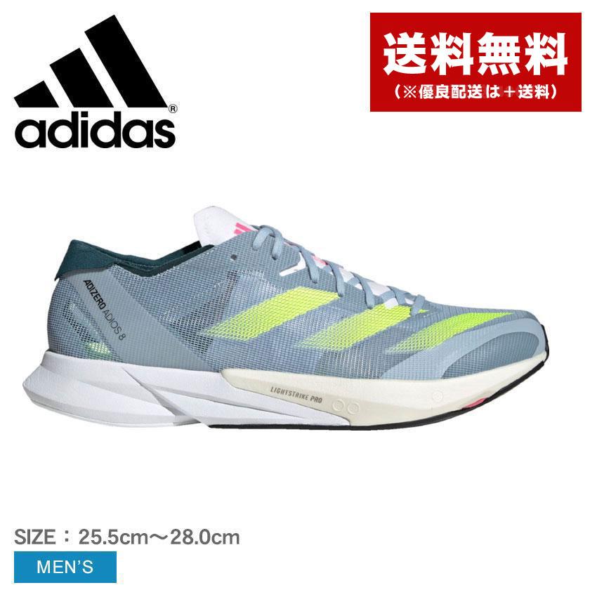 adidas（アディダス） ランニングシューズ メンズ アディゼロ ジャパン 