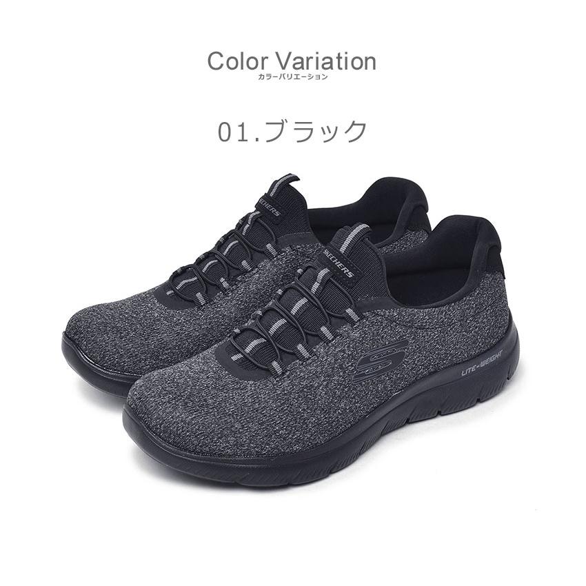 スケッチャーズ スリッポン メンズ サミッツ フォートン SKECHERS 52813W ブラック 黒 ネイビー 紺 シューズ ランニング ジム 靴｜z-sports｜05