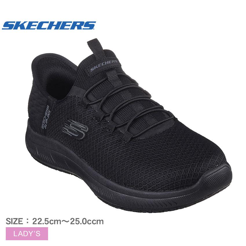 SKECHERS（スケッチャーズ） スニーカー レディース サミッツ SR