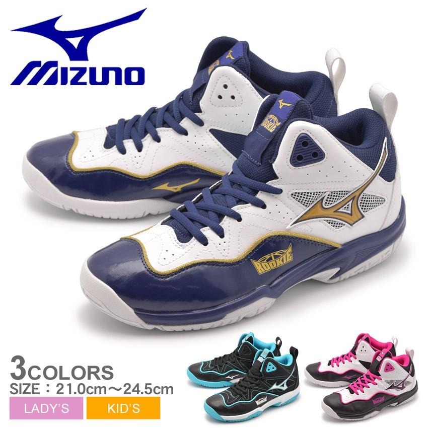直営店に限定 ミズノ ルーキー 5 Mizuno バスケットボールシューズ レディース キッズ ジュニア 子供 ホワイト 白 ブラック 黒 靴 Columbiatools Com