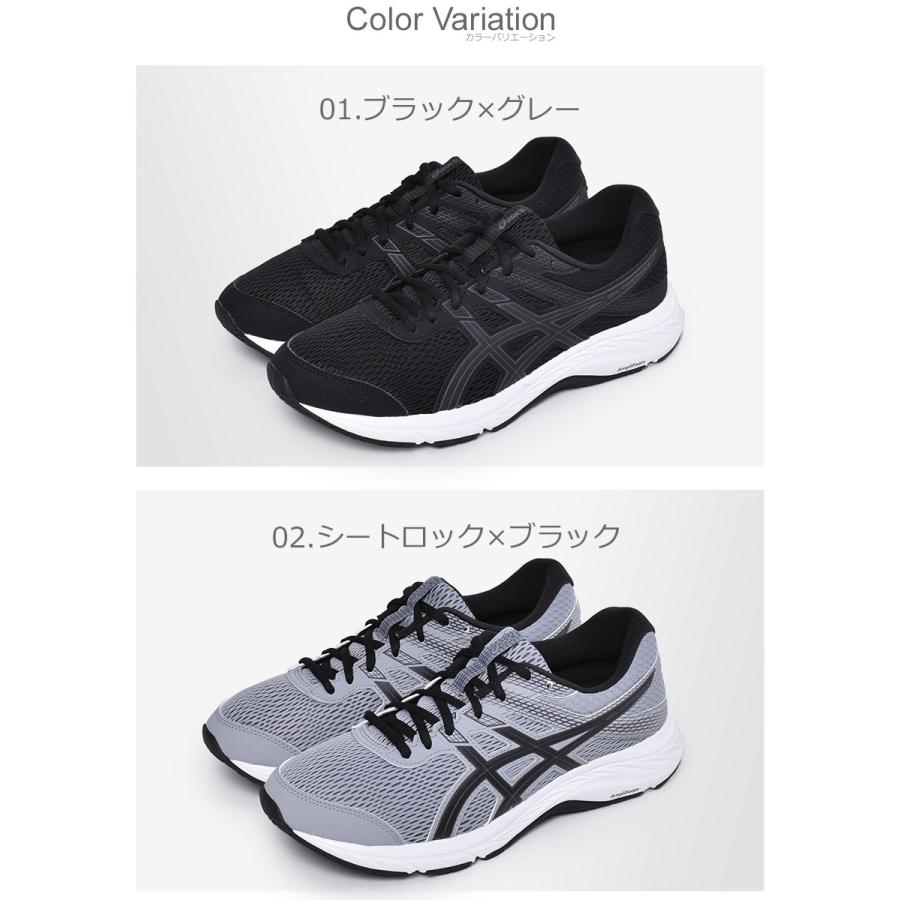 ASICS（アシックス） ランニングシューズ メンズ ゲルコンテンド 6