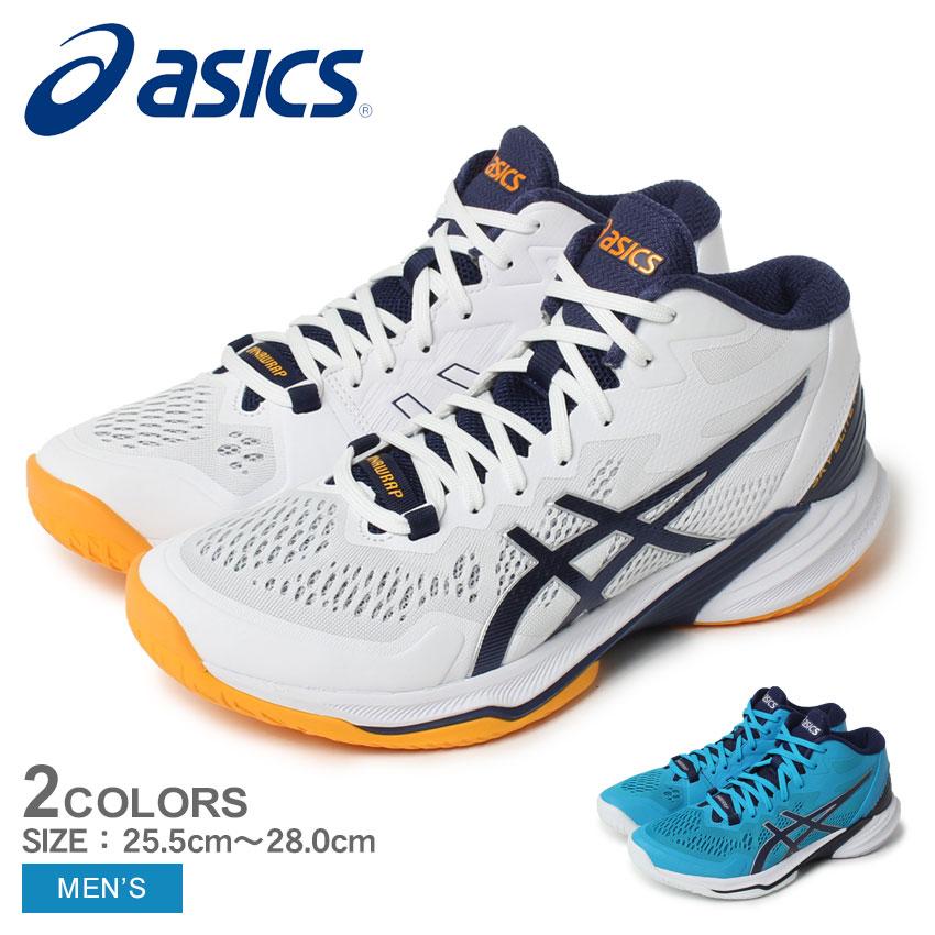 ASICS 送料無料 アシックス バレーボールシューズ メンズ スカイ