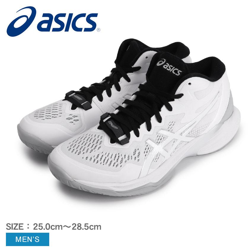 ASICS（アシックス） バレーボールシューズ メンズ SKY ELITE FF MT 2