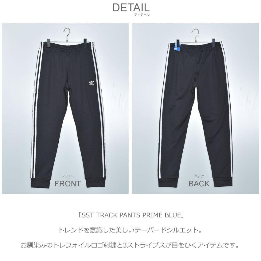 アディダス オリジナルス パンツ メンズ SSTトラックパンツプライムブルー ADIDAS ORIGINALS GF0210 ブラック 黒 ウエア ズボン｜z-sports｜02