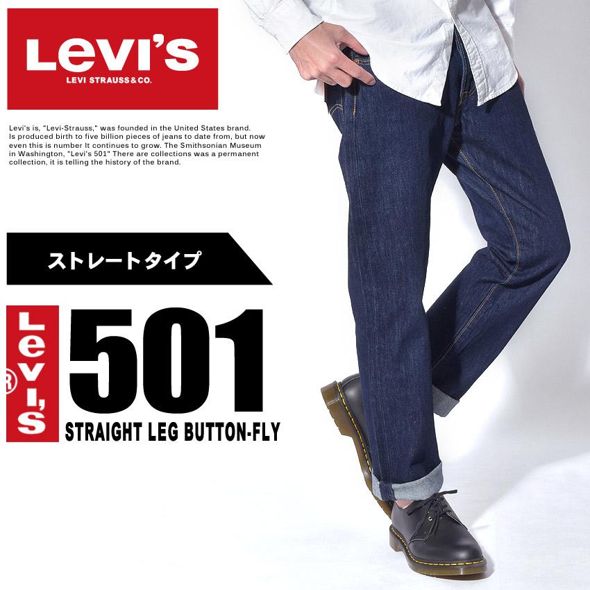 Levi's（リーバイス） LEVIS ジーンズ メンズ 501 ストレート レッグ