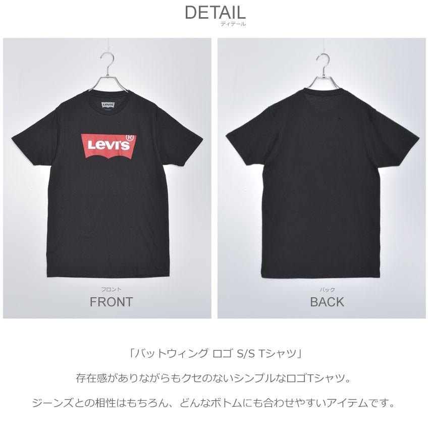 Levi's（リーバイス） （ネコポス配送）リーバイス 半袖Tシャツ メンズ