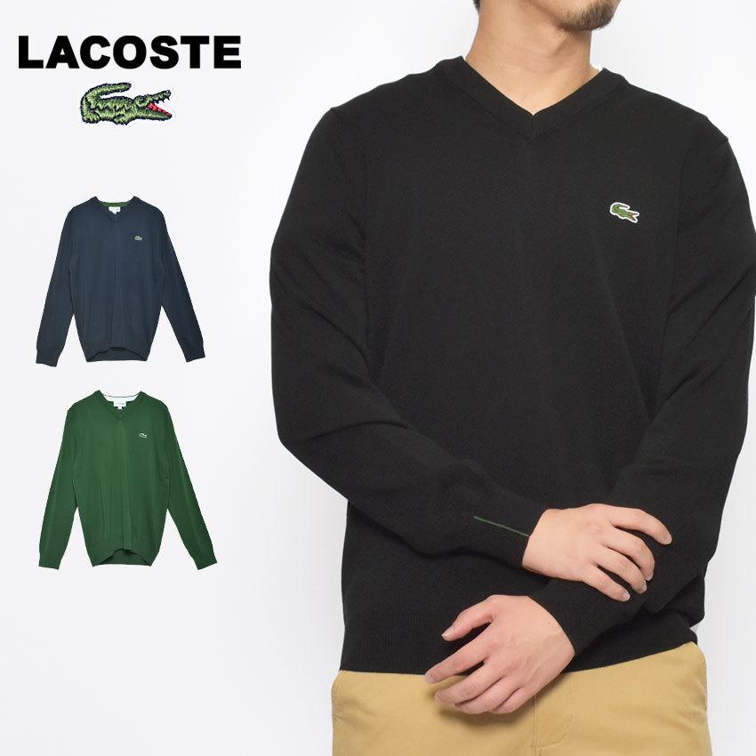 LACOSTE（ラコステ） セーター メンズ Vネック オーガニックコットン