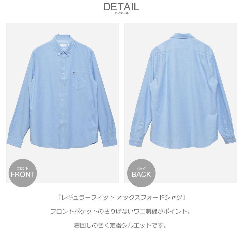 LACOSTE（ラコステ） シャツ 長袖 メンズ レギュラーフィット
