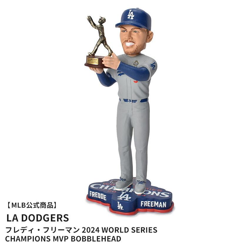 フレディ・フリーマン ボブルヘッド 2024 ドジャース　ワールドシリーズMVP メジャーリーグベースボール ボブルヘッド Freddie Freeman Los