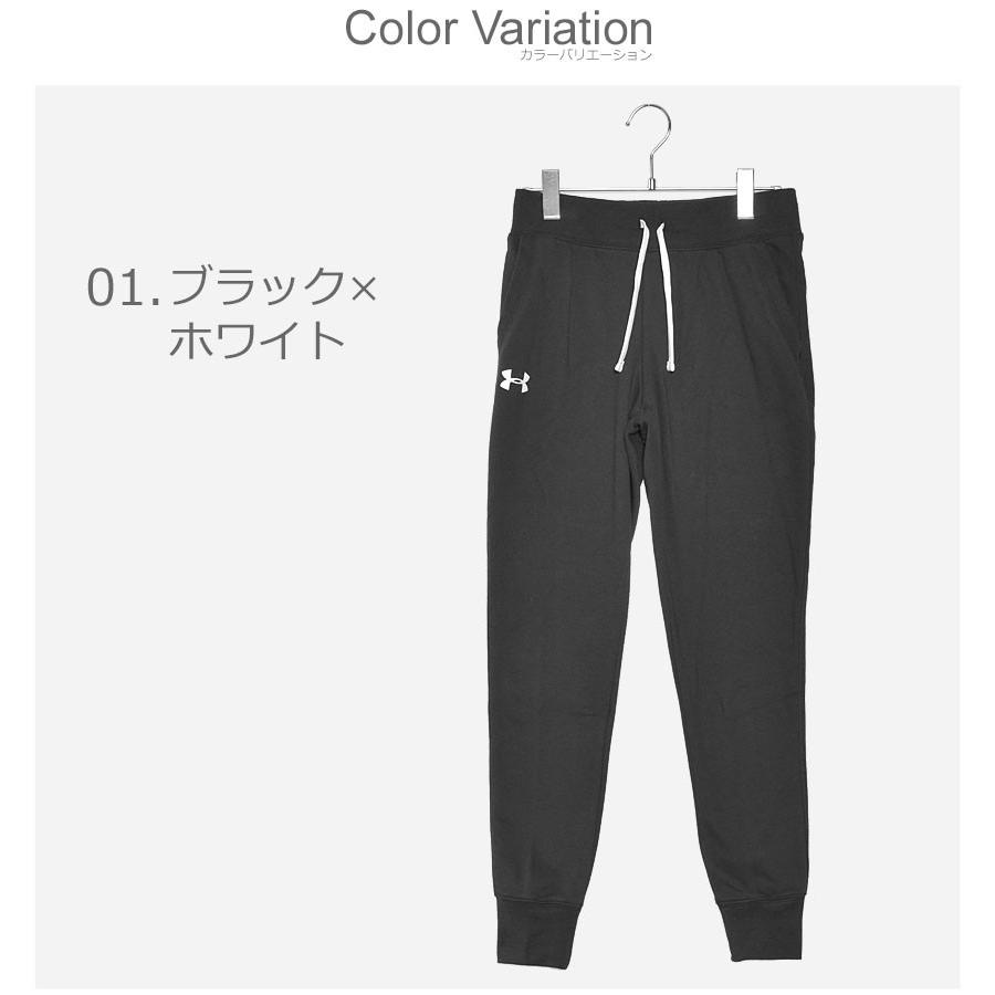 UNDER ARMOUR（アンダーアーマー） スウェットパンツ レディース UA