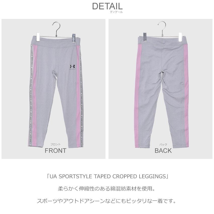UNDER ARMOUR（アンダーアーマー） レギンスパンツ UAスポーツスタイル