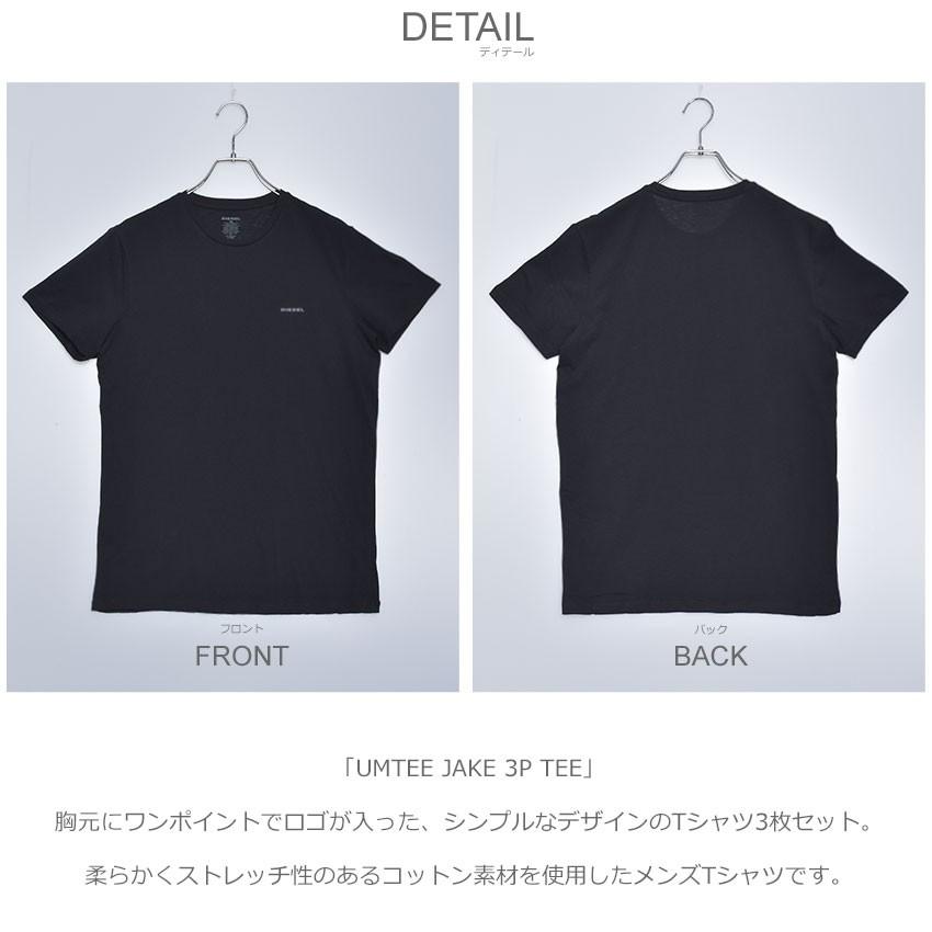 DIESEL（ディーゼル） 半袖Tシャツ メンズ UMTEE ジェイク 3パック T