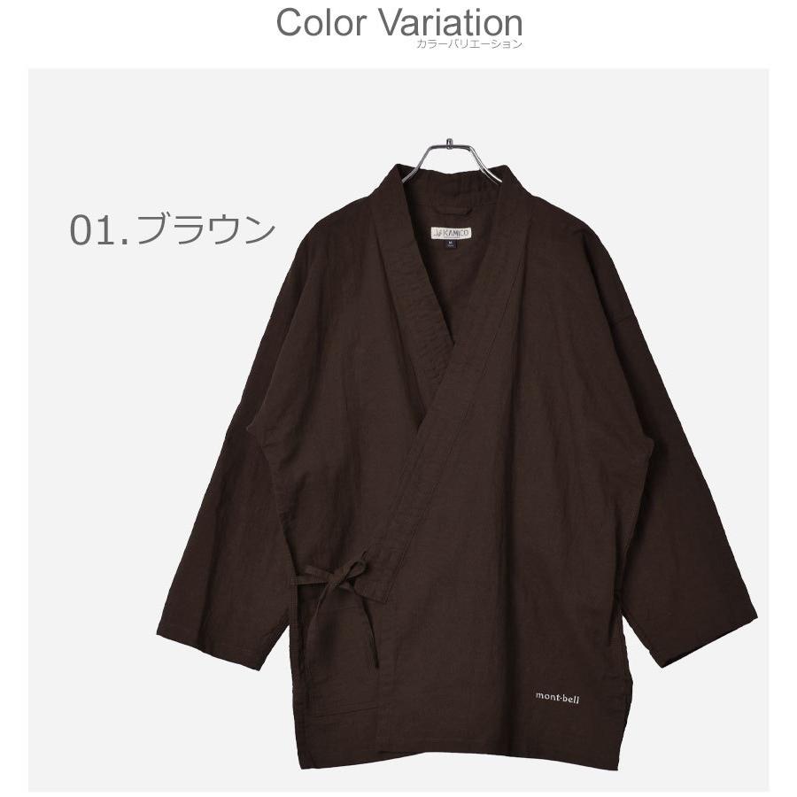 mont-bell（モンベル） 作業着 メンズ レディース O.D.サムエ MONTBELL