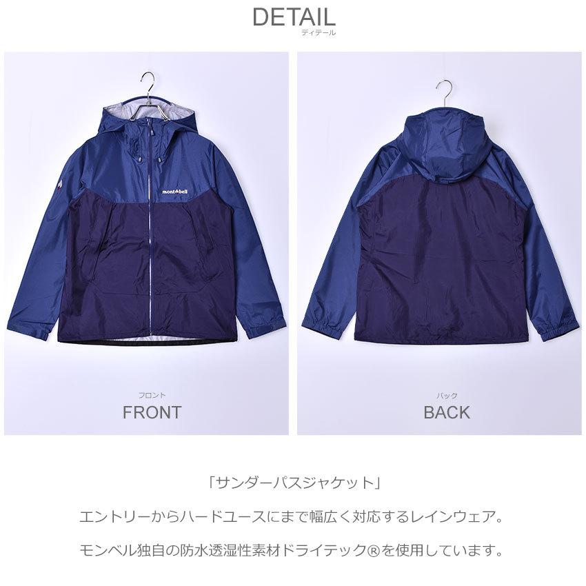 mont-bell（モンベル） ジャケット レディース サンダーパス