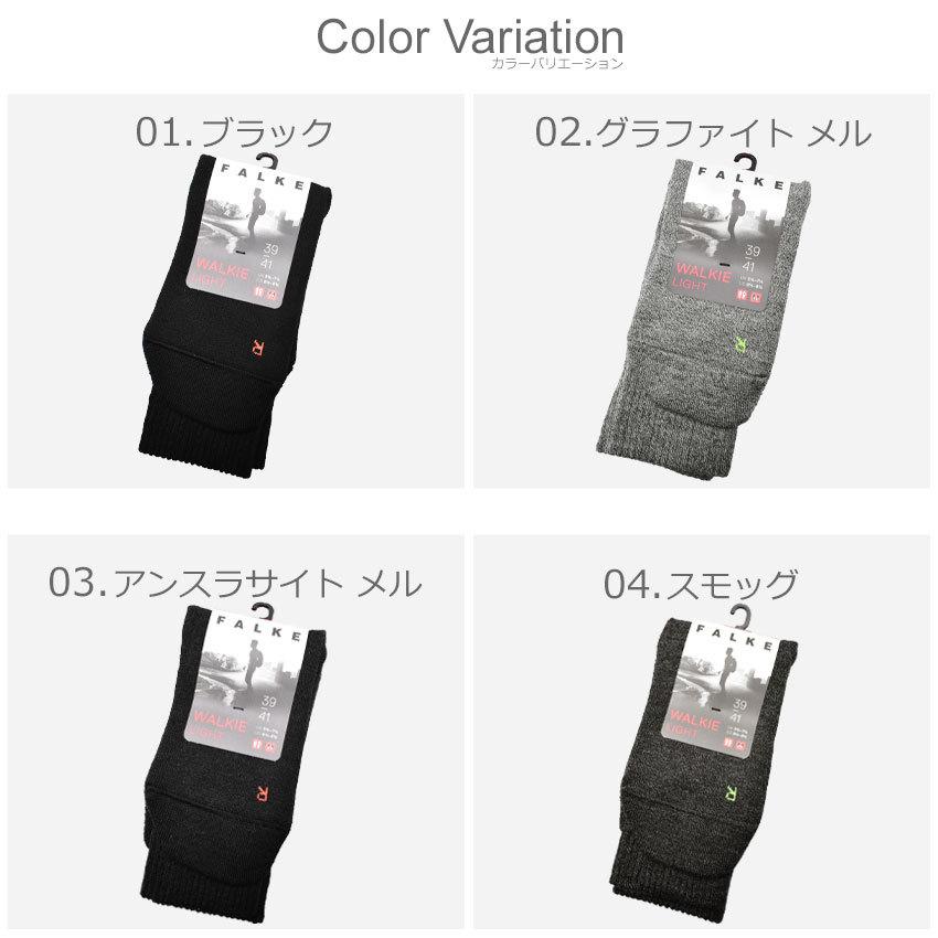 （ゆうパケット可）ファルケ 靴下 メンズ レディース WARLKIE LIGHT SOCKS FALKE 16486  ブラウン ソックス フットカバー ブルー｜z-sports｜12